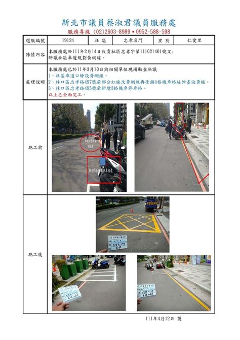 社區出入口停車